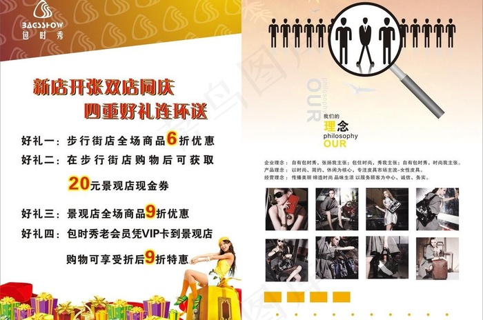 企业画册封面图片(285X205)cdr矢量模版下载