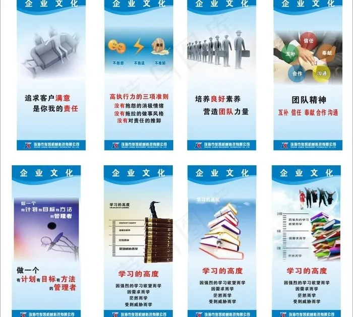 工厂企业文化图片cdr矢量模版下载