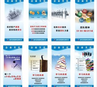 工厂企业文化图片