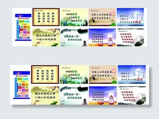 司法楼道文化宣传图片