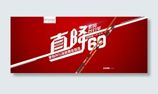 淘宝特价轮播图