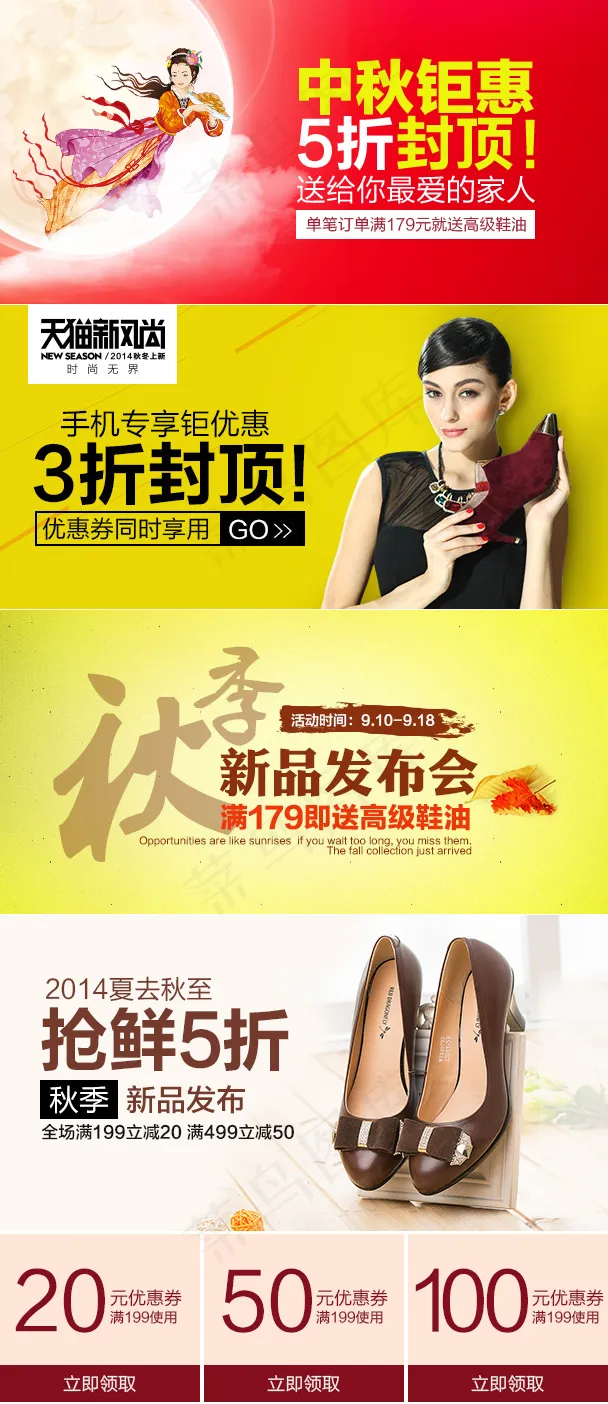 淘宝天猫手机店铺海报banner优惠券psd模版下载