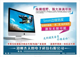 显示屏宣传设计