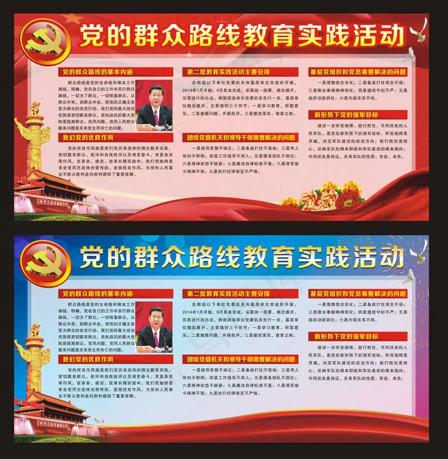群众路线宣传展板设计矢量素材cdr矢量模版下载