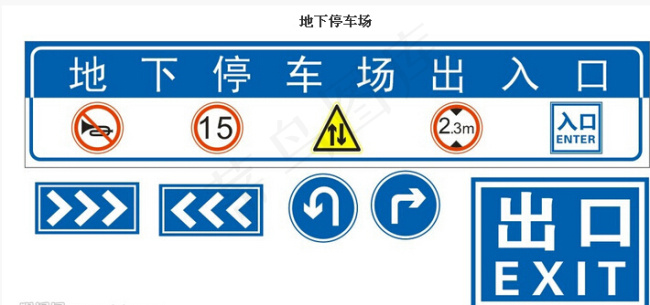 地下停车场cdr矢量模版下载