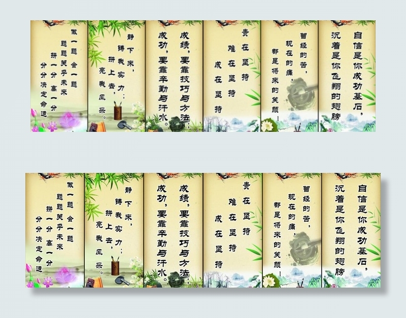 校园楼梯文化展板图片(1446X3317(DPI:72))psd模版下载