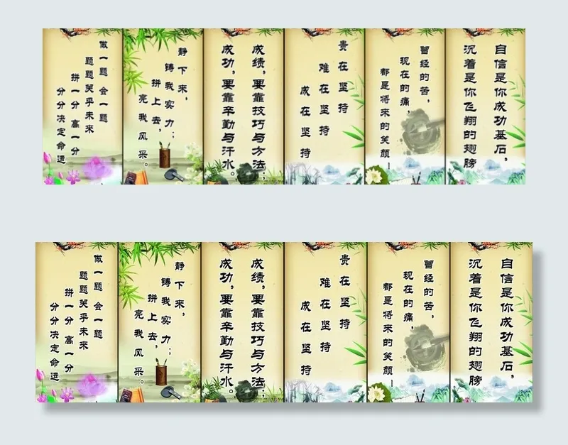 校园楼梯文化展板图片(1446X3317(DPI:72))psd模版下载
