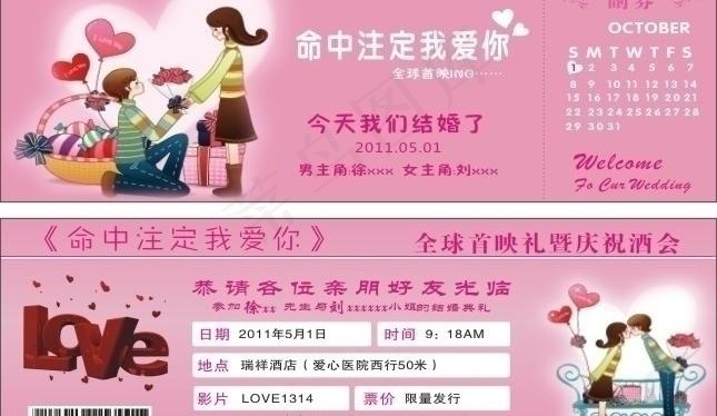 喜卡图片cdr矢量模版下载