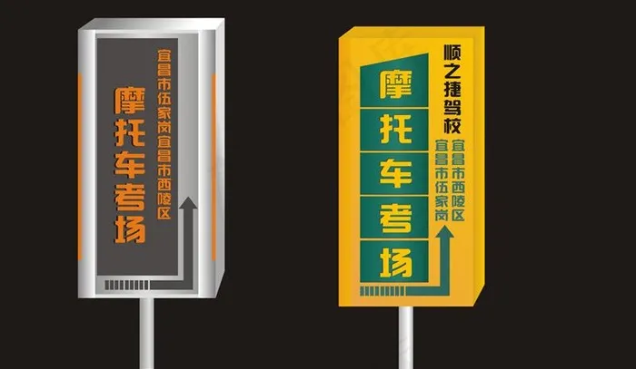户外广告牌图片cdr矢量模版下载