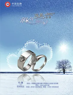 珠宝婚戒广告