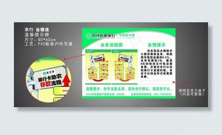 农行 金穗惠农通 流程