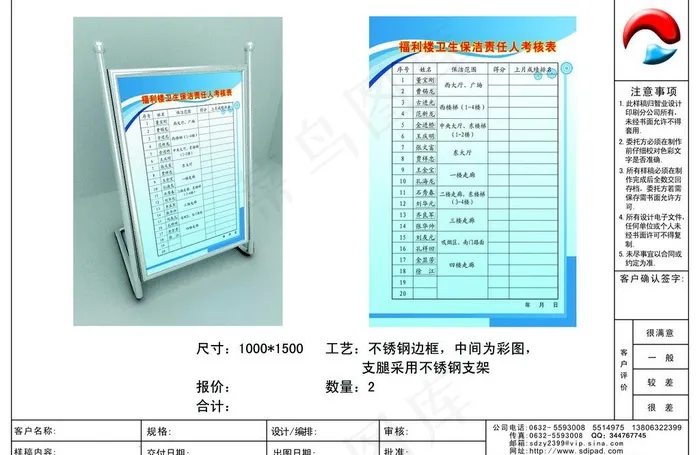 管理制度图片psd模版下载