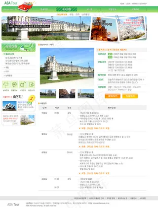 旅游网站内容页