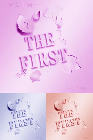 创意字体海报模板设计PSD素材文字...