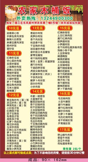 简约外卖单设计_CDR素材下载-外卖单(210X297)cdr矢量模版下载