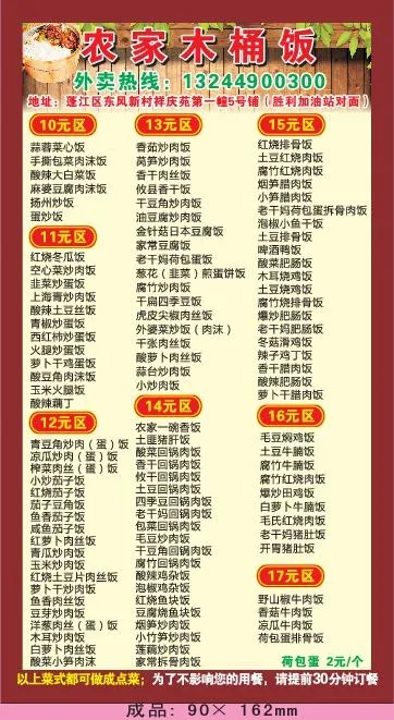 简约外卖单设计_CDR素材下载-外卖单(210X297)cdr矢量模版下载
