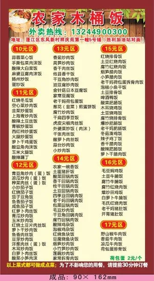 简约外卖单设计_CDR素材下载-外卖单 简约外卖单设计_CDR素材下载-外卖单