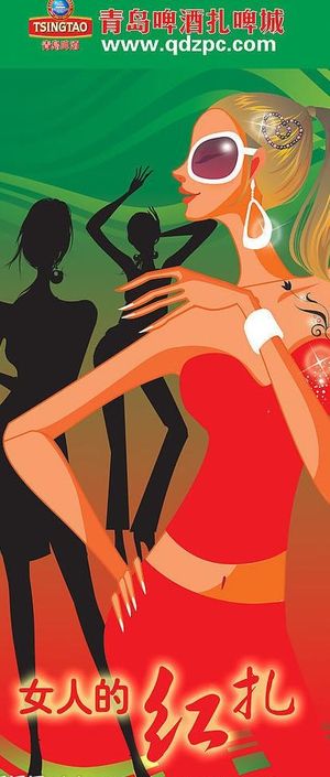 青岛扎啤图片