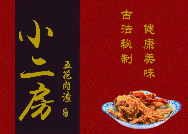 中国风礼盒psd下载psd模版下载