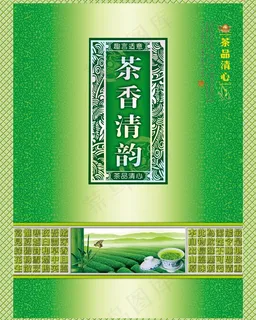 茶品清心 茶香清韵图片