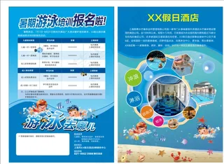 游泳培训单页图片