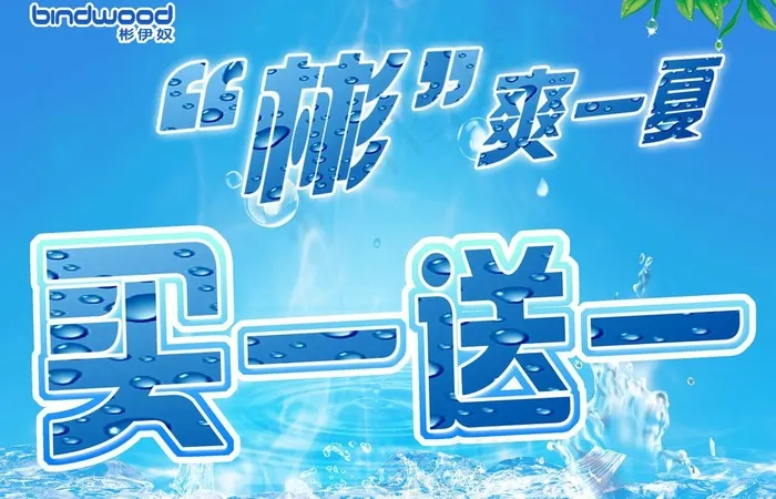 夏日促销宣传海报图片(2835X1984(DPI:72))psd模版下载