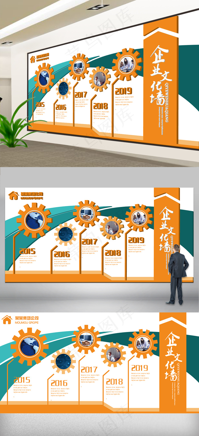 2018年企业文化墙立体展板形象墙...ai矢量模版下载