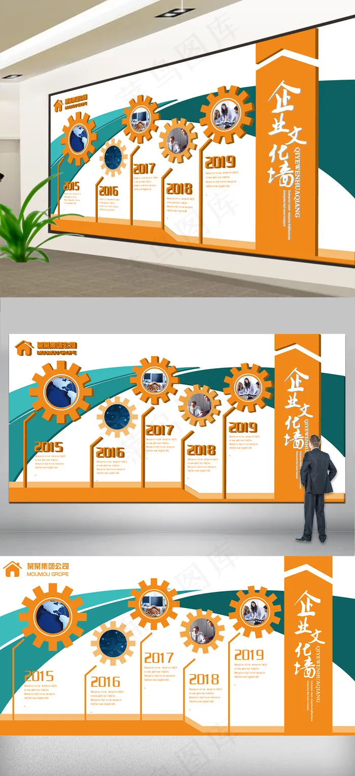 2018年企业文化墙立体展板形象墙...ai矢量模版下载