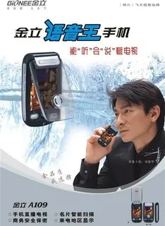 金立语音王手机 通讯产品 矢量素材...