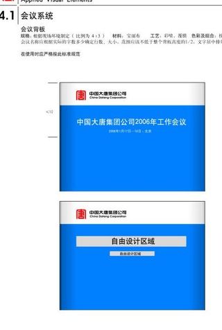 大唐华银 蓝色背景图片