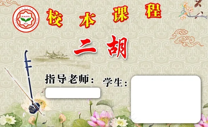 学校版面图片(2362X1575(DPI:100))psd模版下载