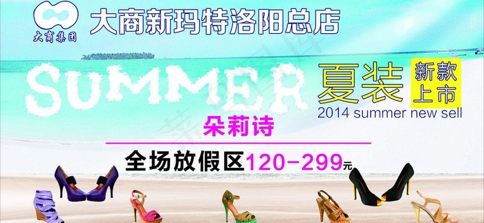 超市海报图片(1160X600)cdr矢量模版下载