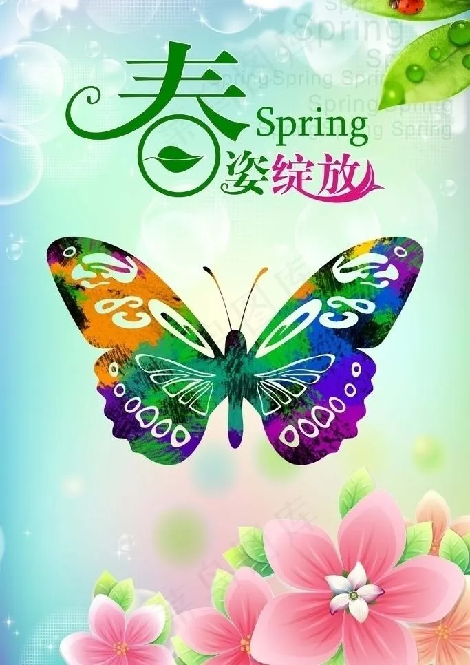 春天吊旗图片(4724X7087(DPI:300))psd模版下载