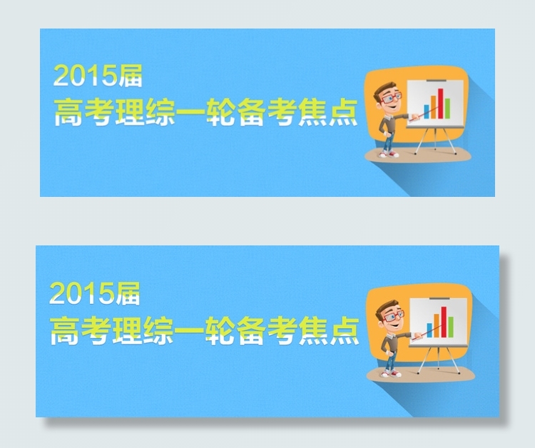 banner 高考 标语图片psd模版下载