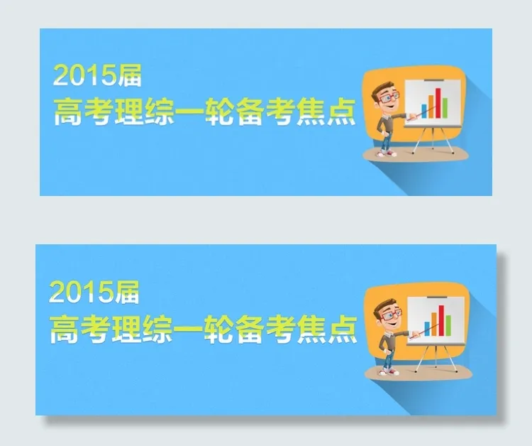 banner 高考 标语图片psd模版下载