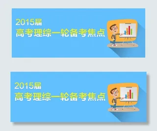 banner 高考 标语图片
