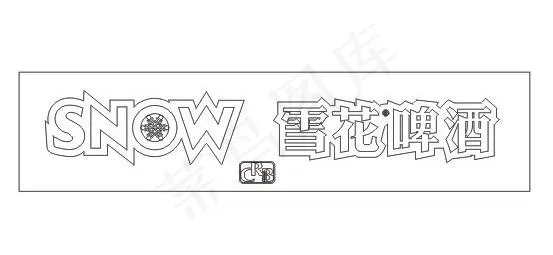 雪花啤酒logo图片cdr矢量模版下载