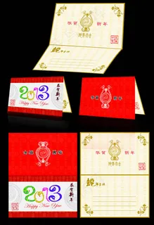 2013蛇年贺卡设计矢量素材