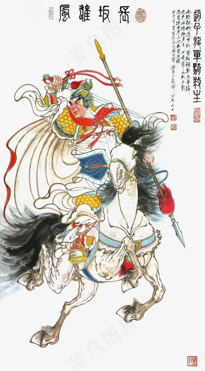 赵云图片