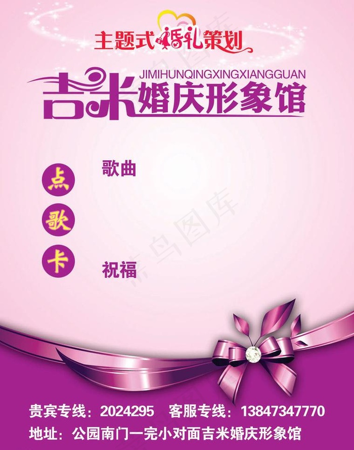 吉米婚庆形象馆图片