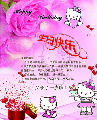 生日贺卡图片