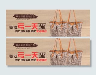 女包促销海报图片