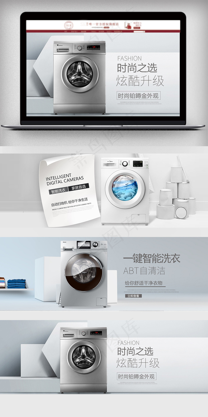 2018家具风淘宝家电海报模板