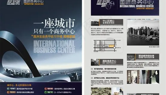 假日名城房地产DM单设计矢量素材 假日名城房地产DM单设计矢量素材