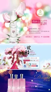 化妆品专题 化妆品专题