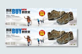 淘宝冬季户外鞋打折促销海报