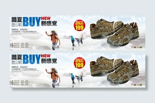 淘宝冬季户外鞋打折促销海报