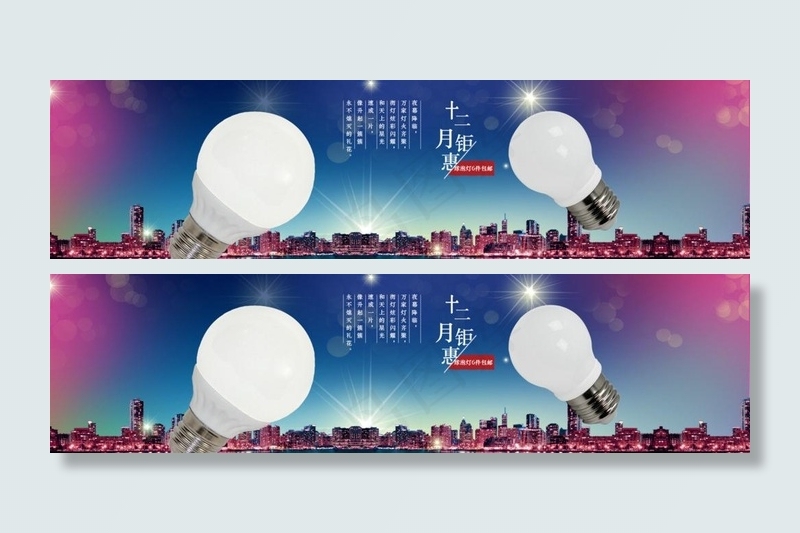 灯具图片psd模版下载