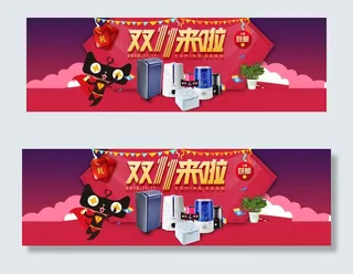 双11来啦