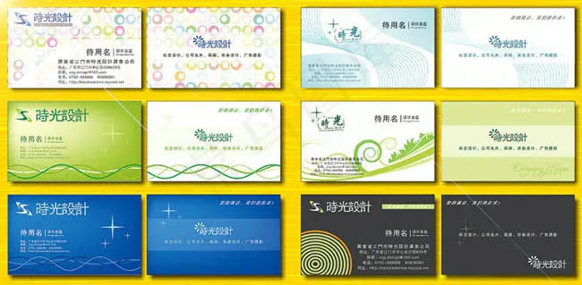 潮流名片设计矢量素材05(420X210)cdr矢量模版下载